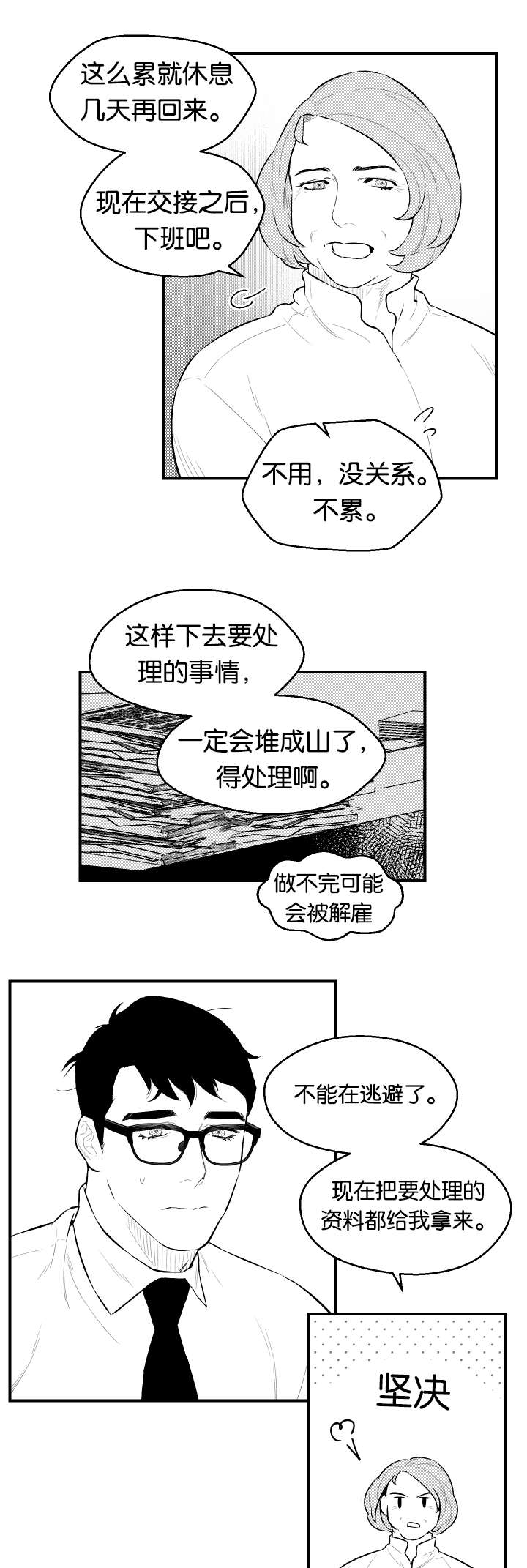 第21话8