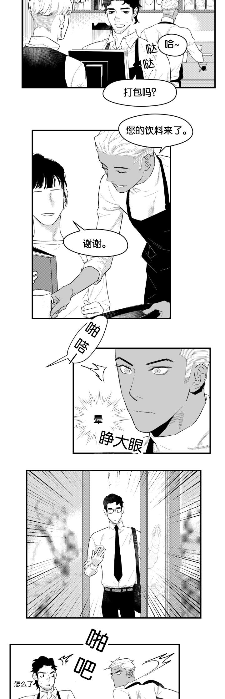 第3话5