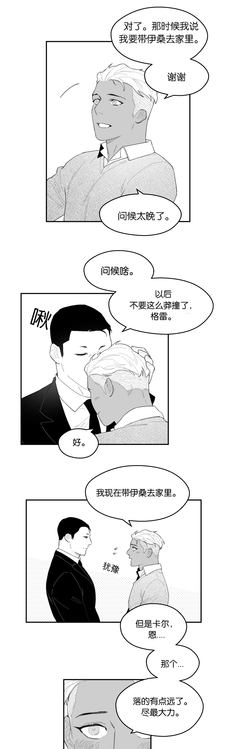 第47话10