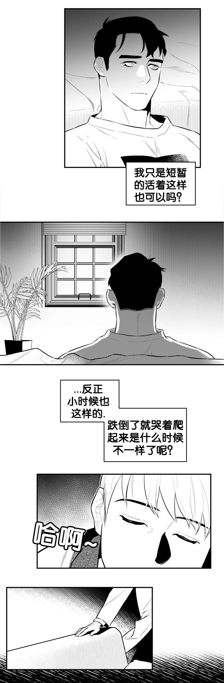 第28话7