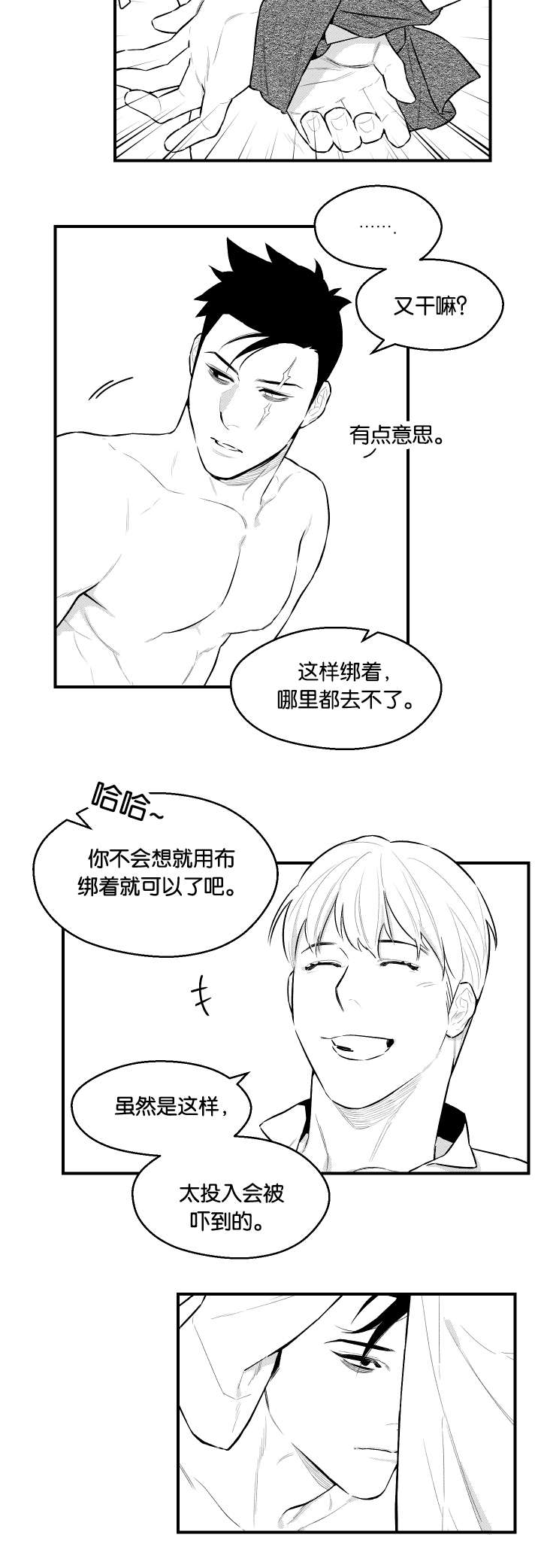 第26话3