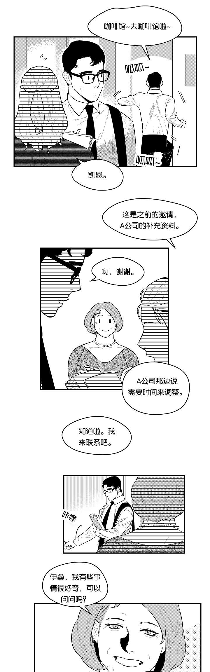 第6话7