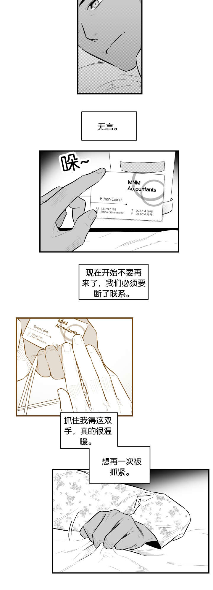 第17话7