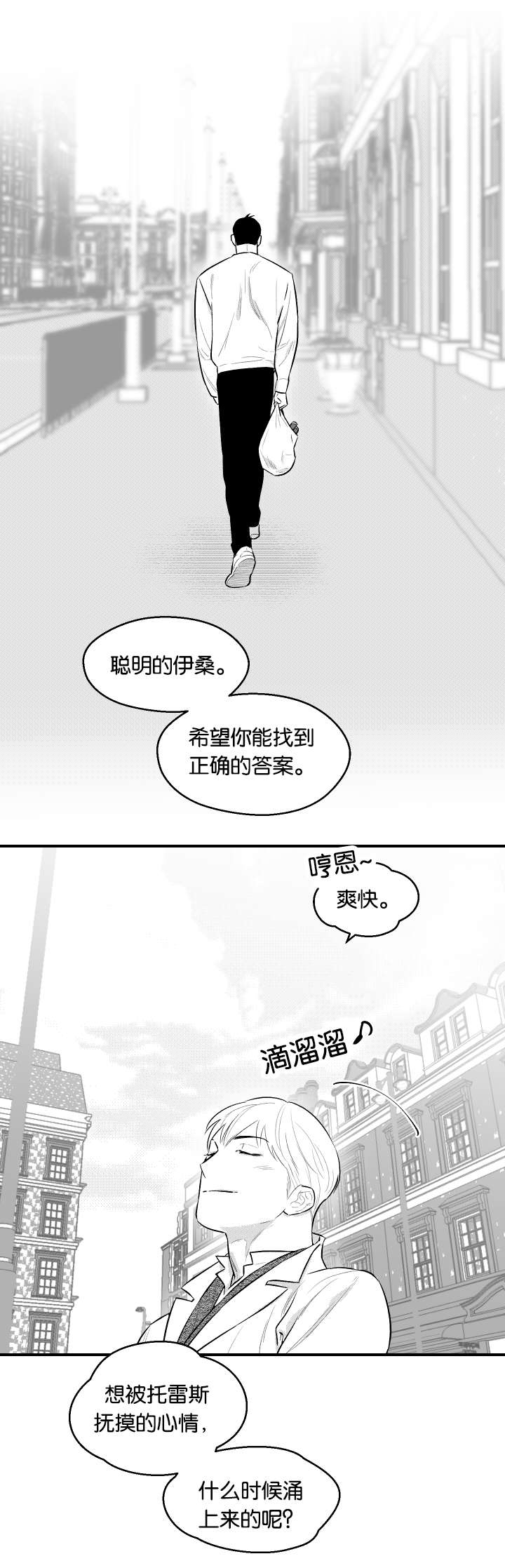 第24话2