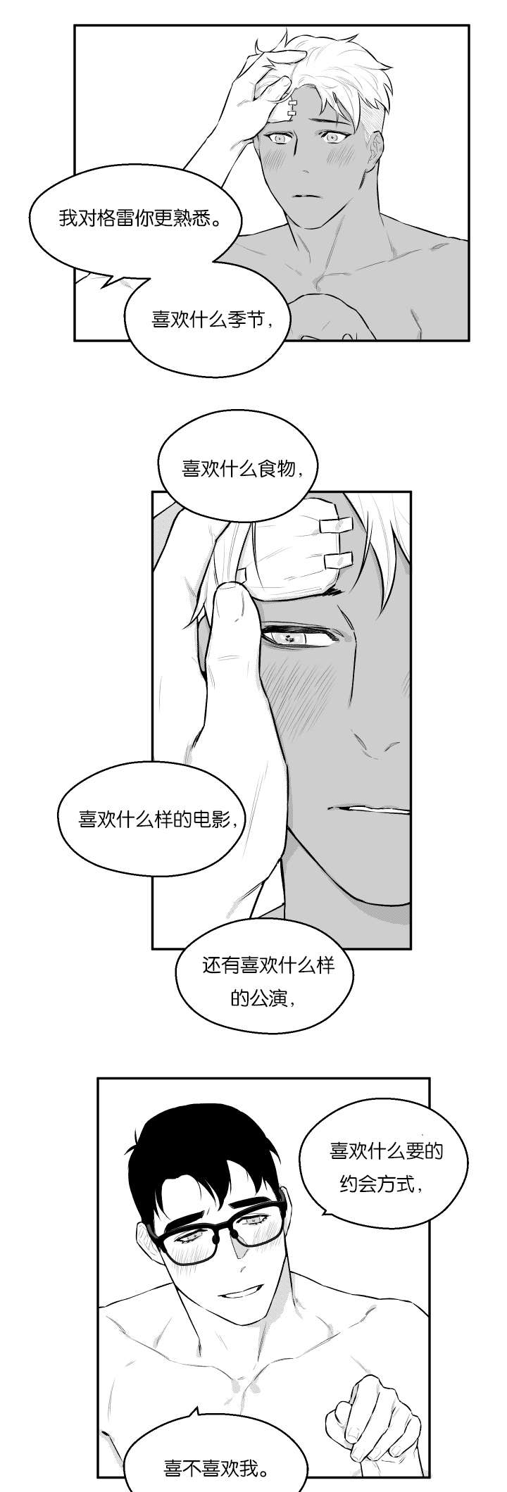 第39话9