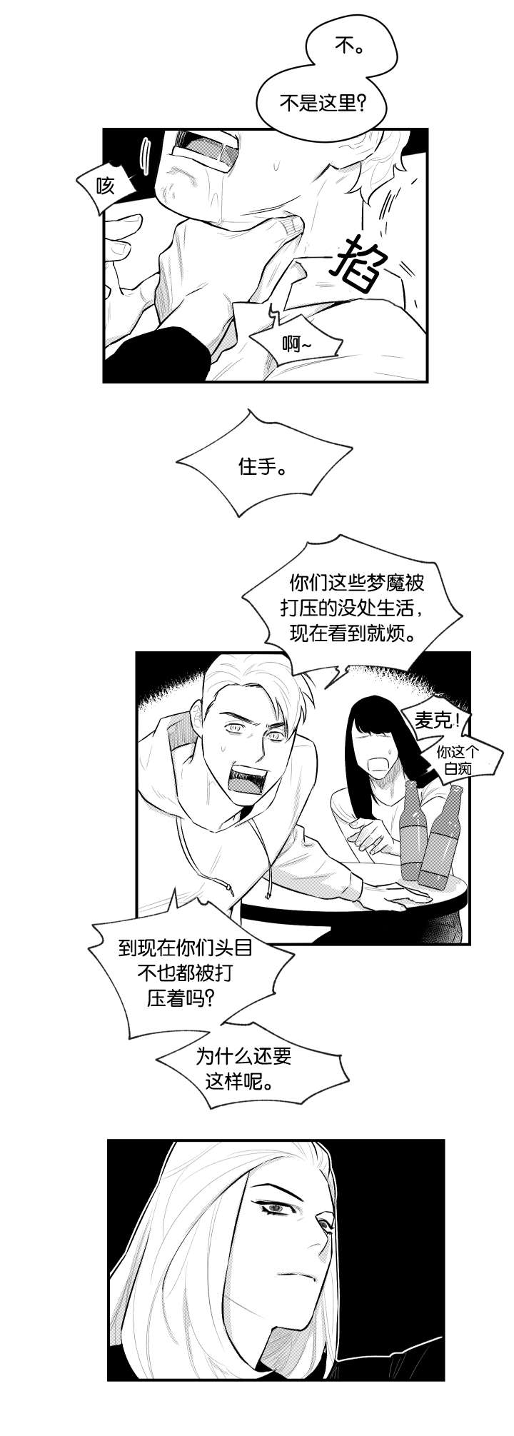第15话4