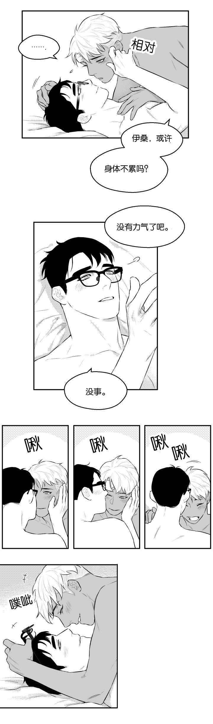 第40话2