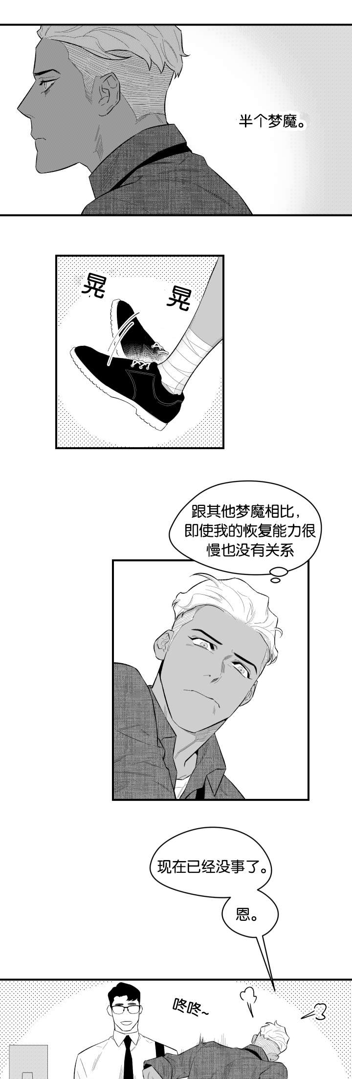 第10话6