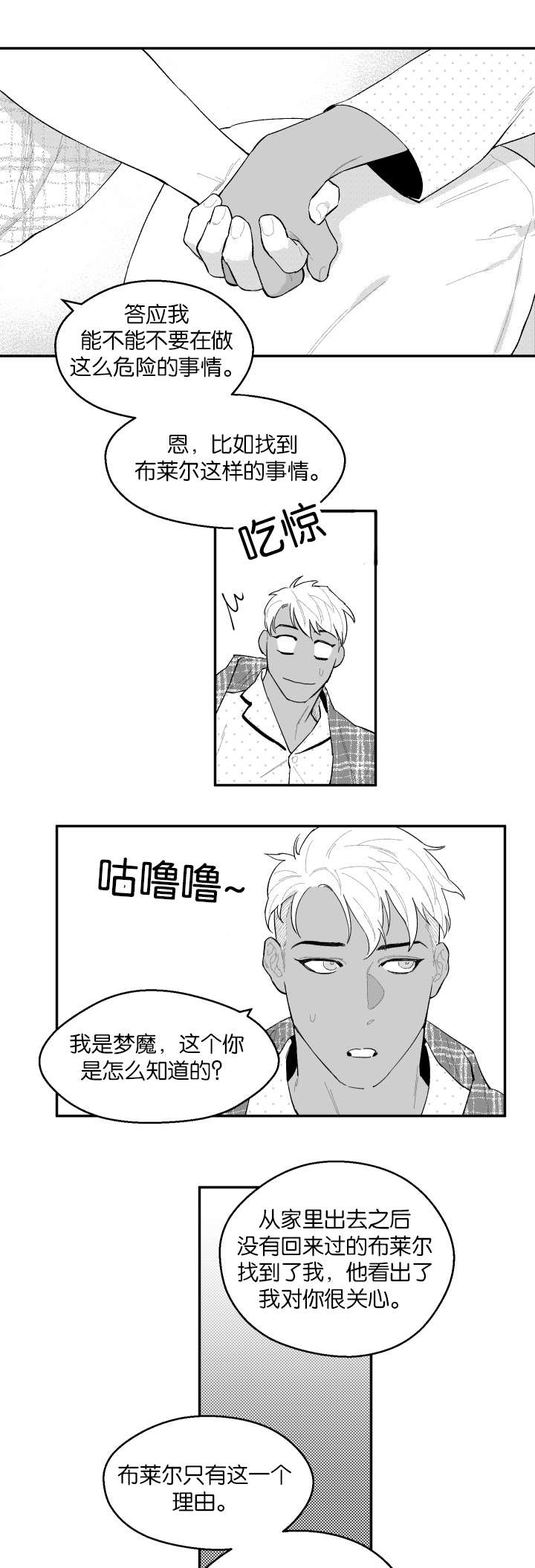 第43话4