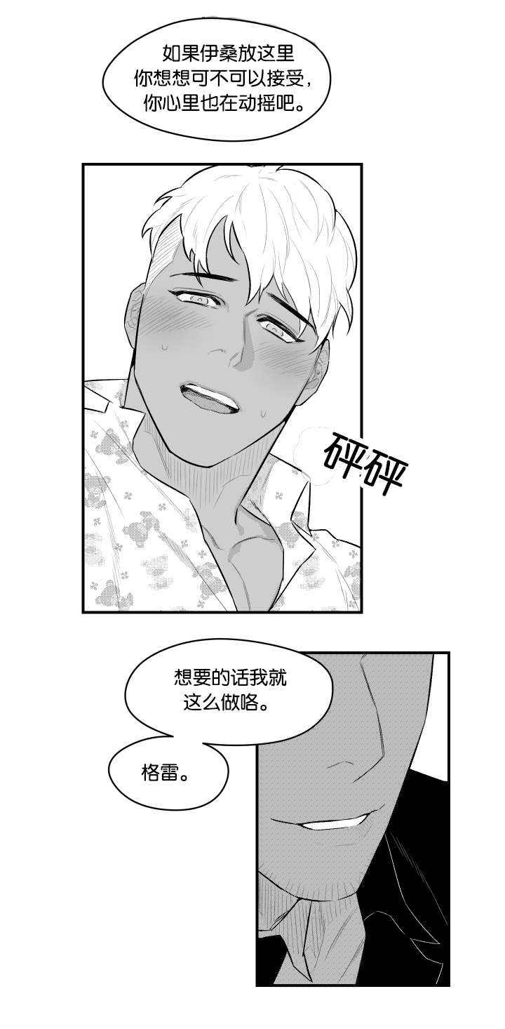 第18话8