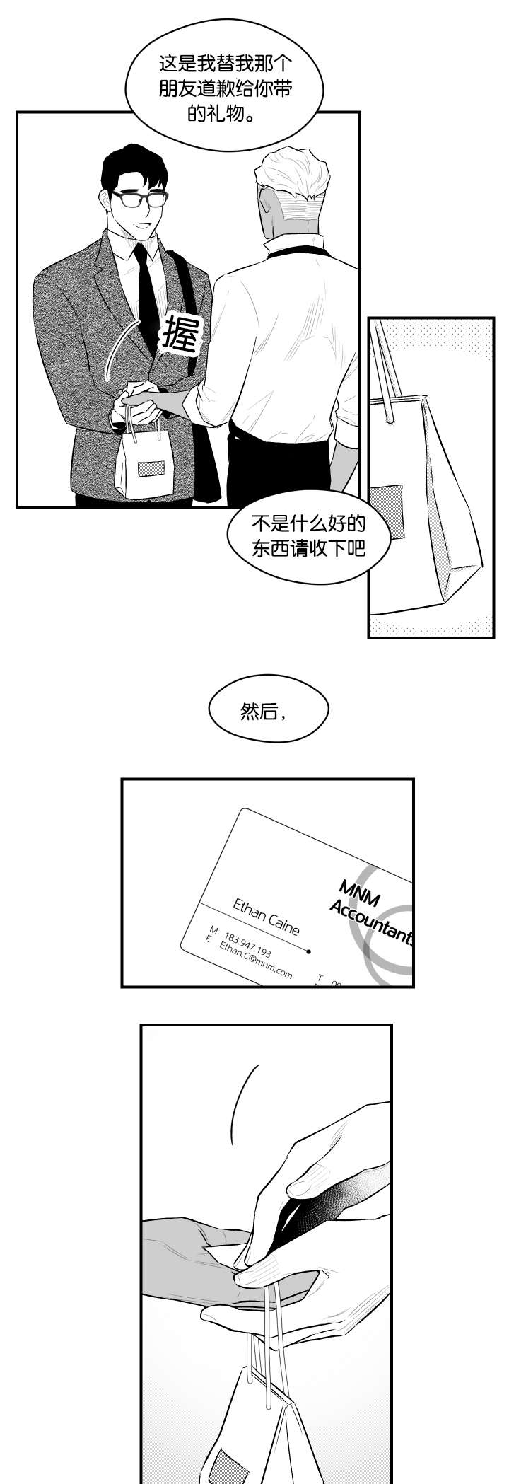 第17话4