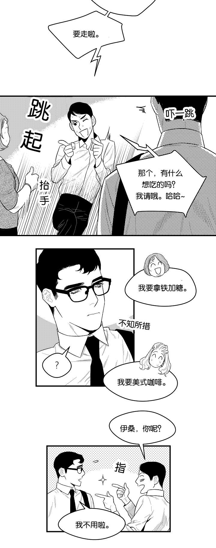 第6话6