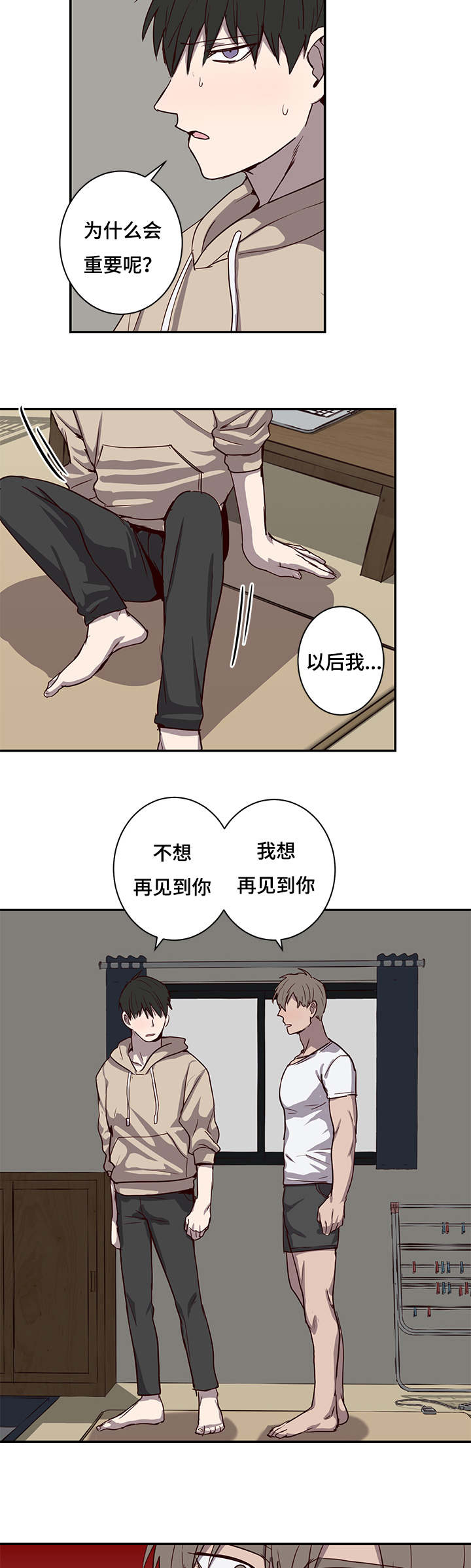 第23话8