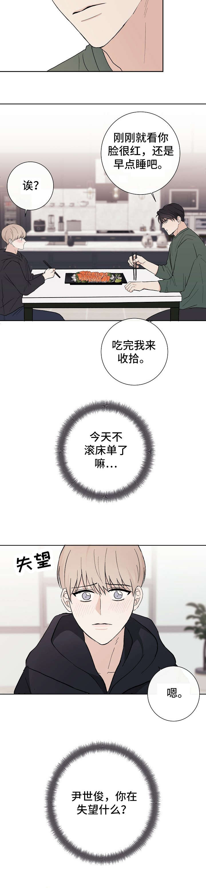 第13话4