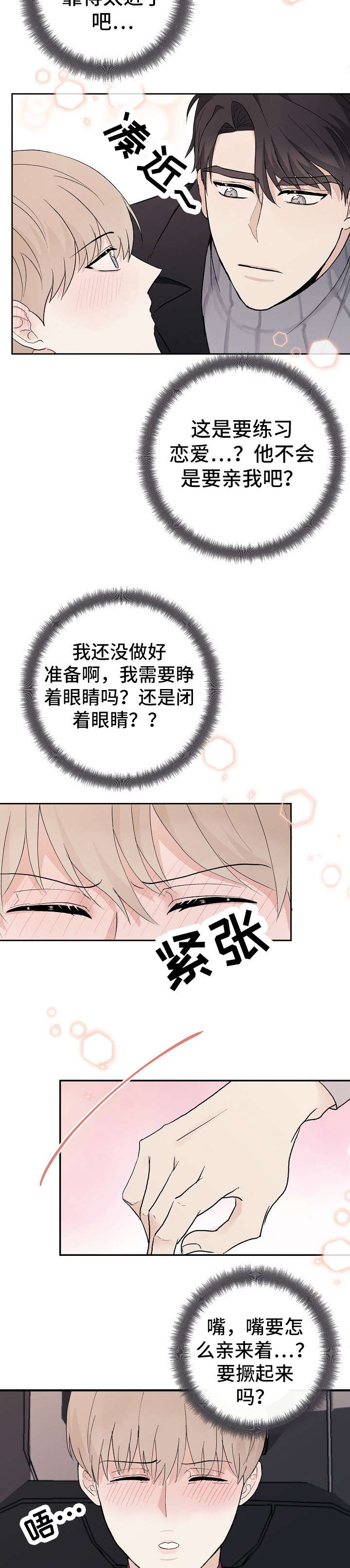 第11话4