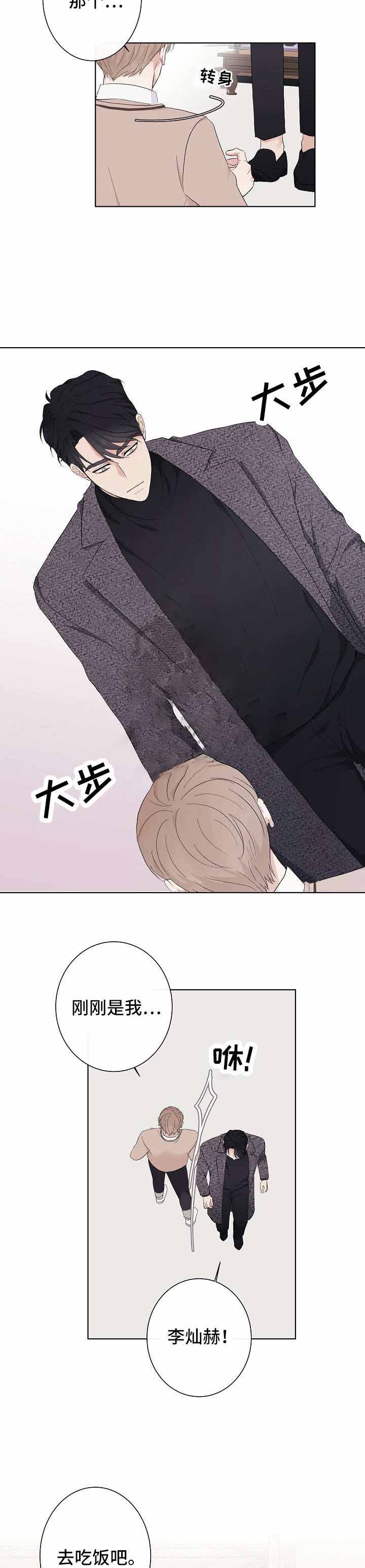 第2话5