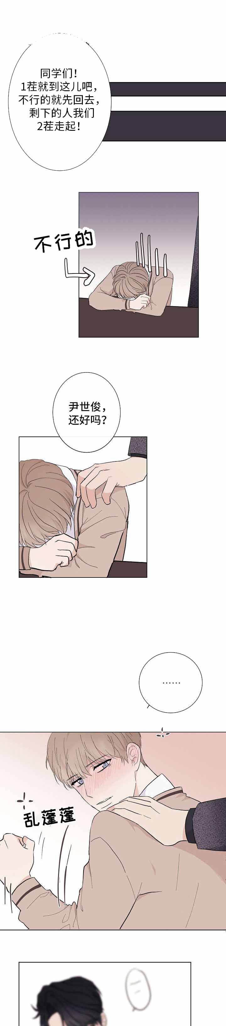第3话3