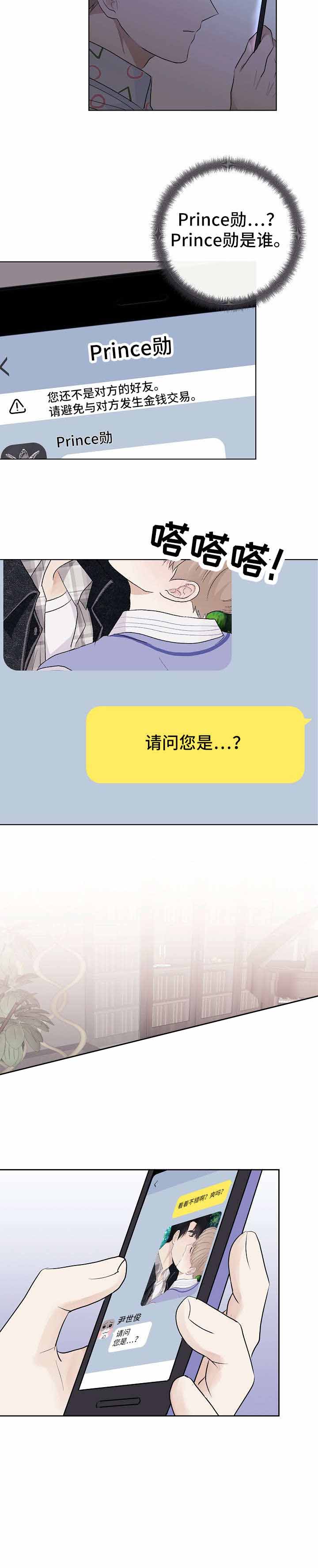 第17话9