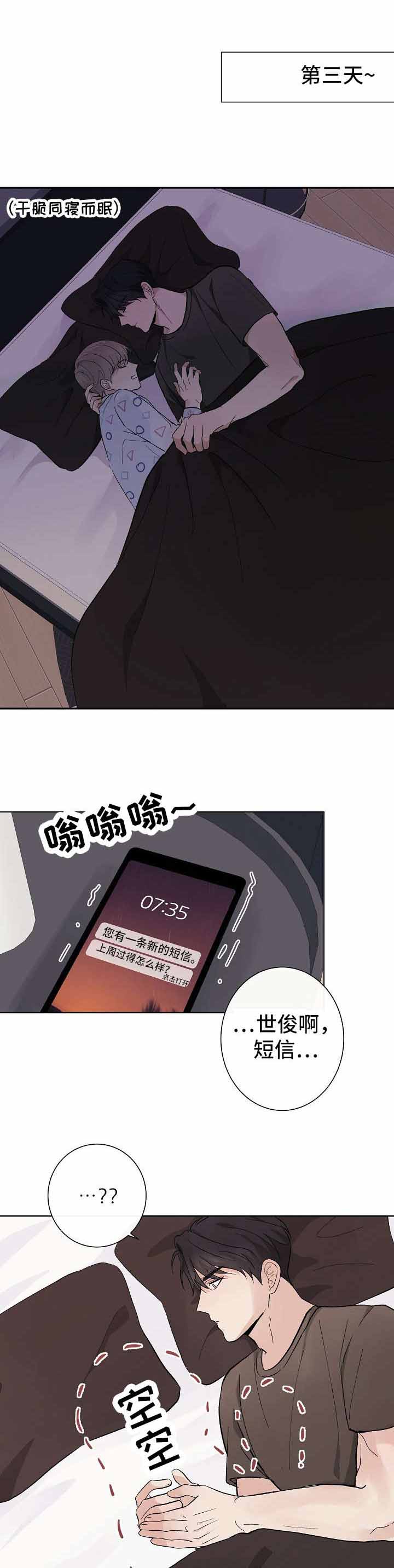 第20话9