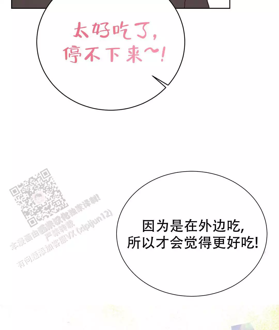 第61话79