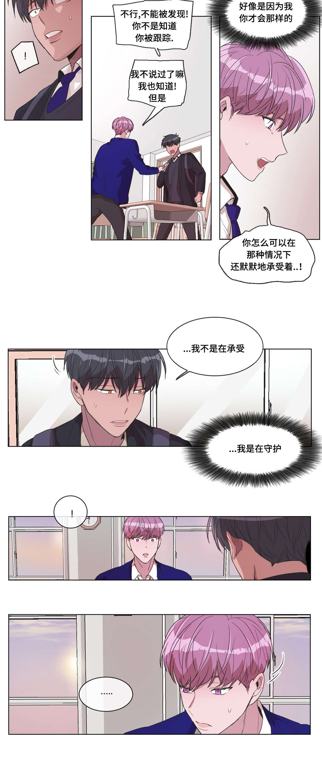 第16话5