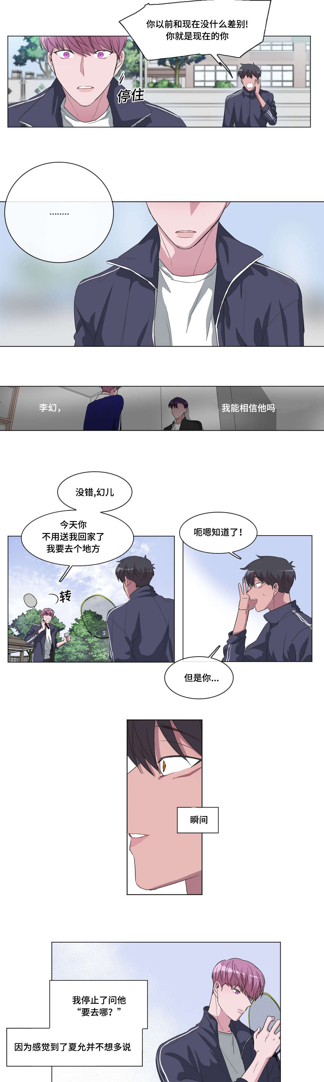 第37话8