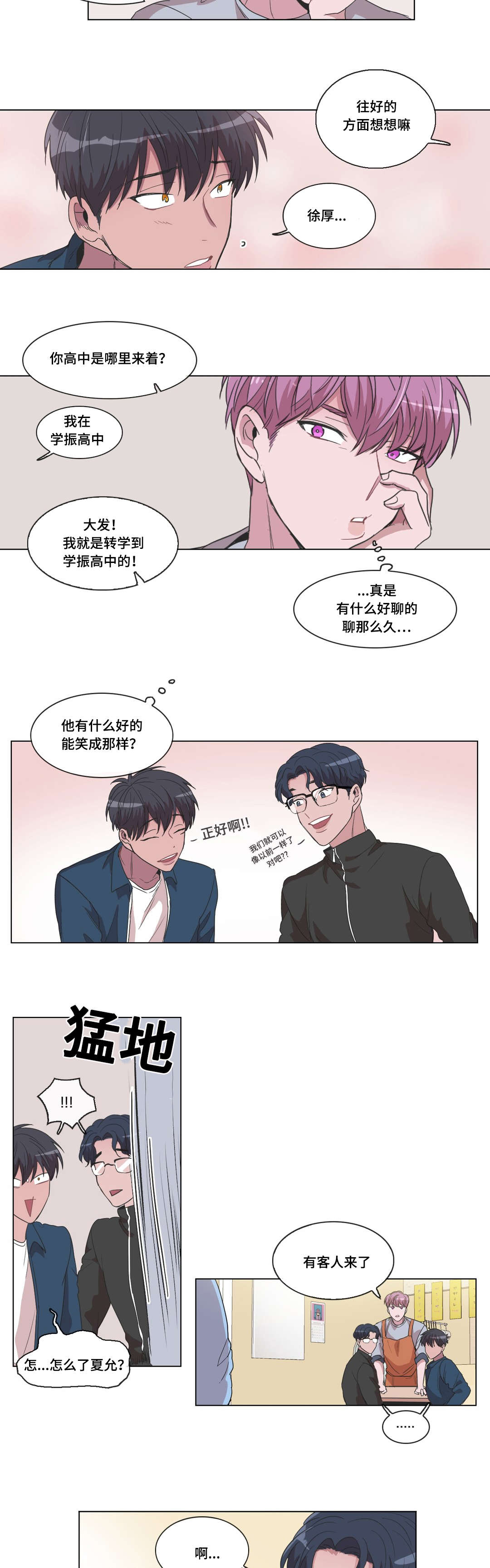 第18话8