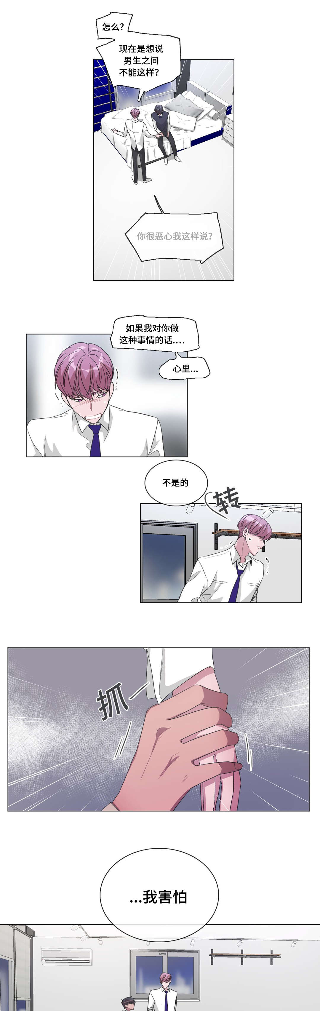 第29话9