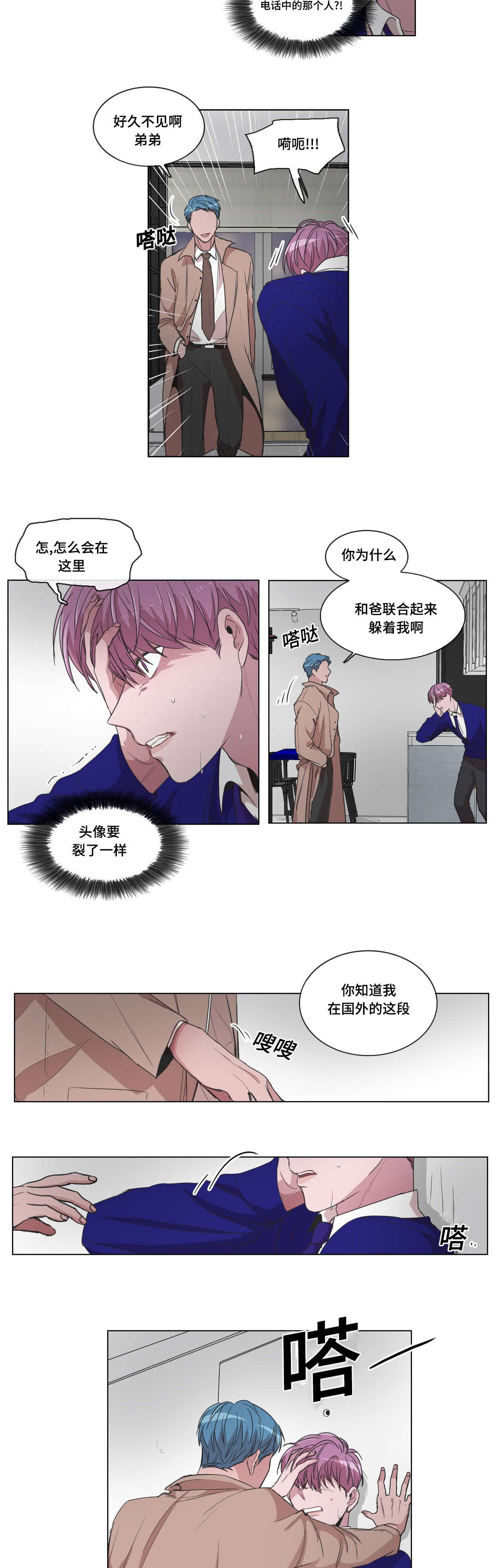 第22话8