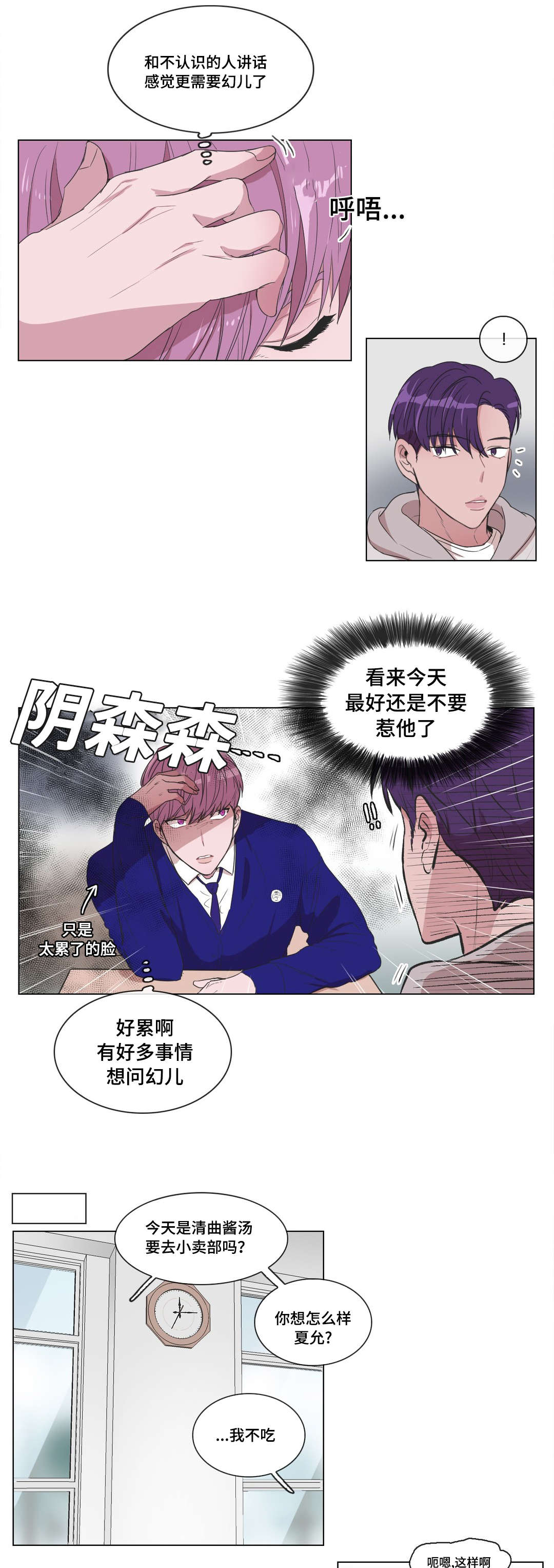 第11话11