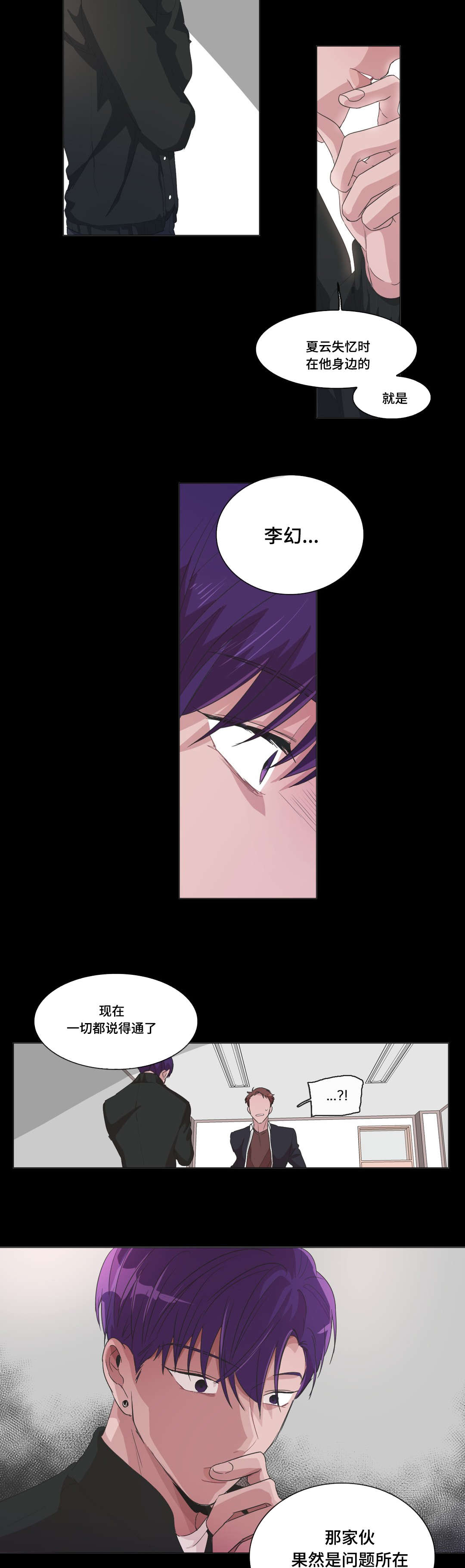 第32话4