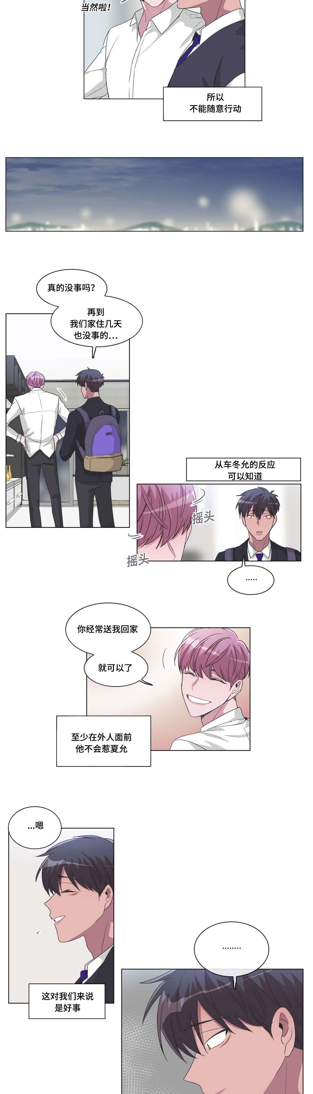 第27话7