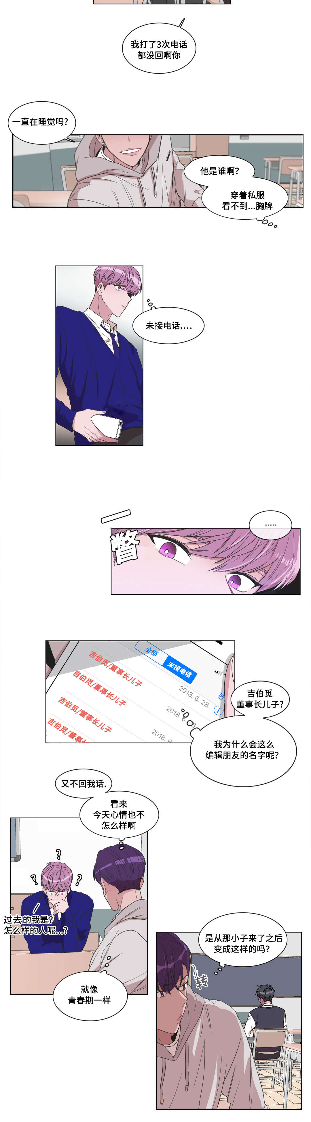 第11话10