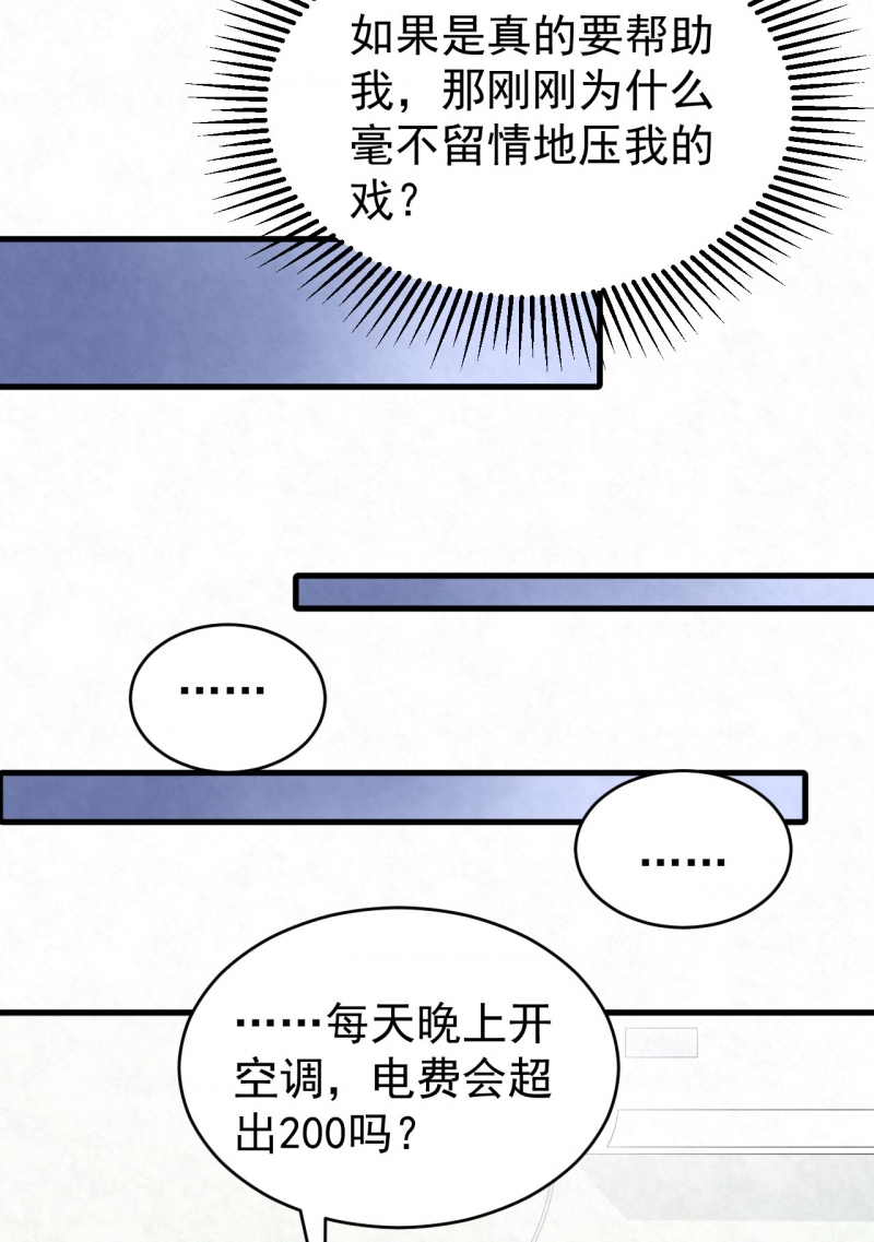 第88话22