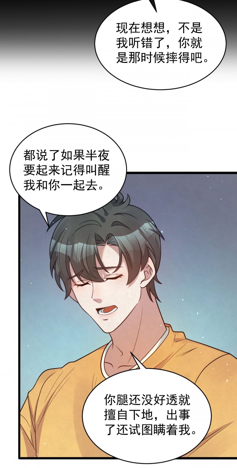 第85话27