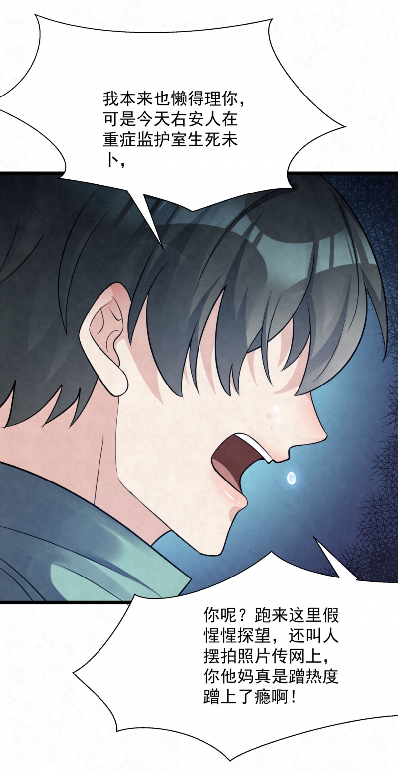 第79话11