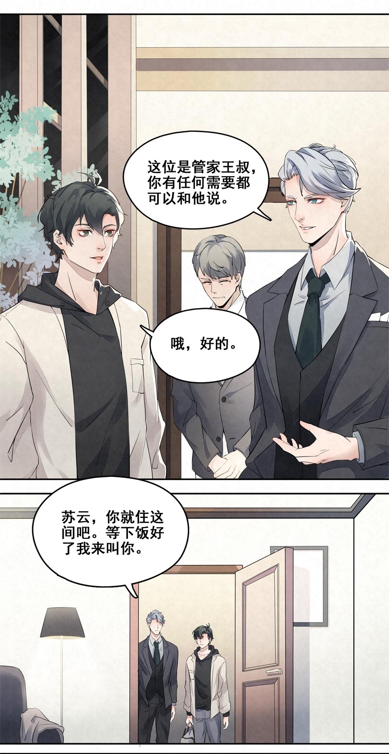 第9话16