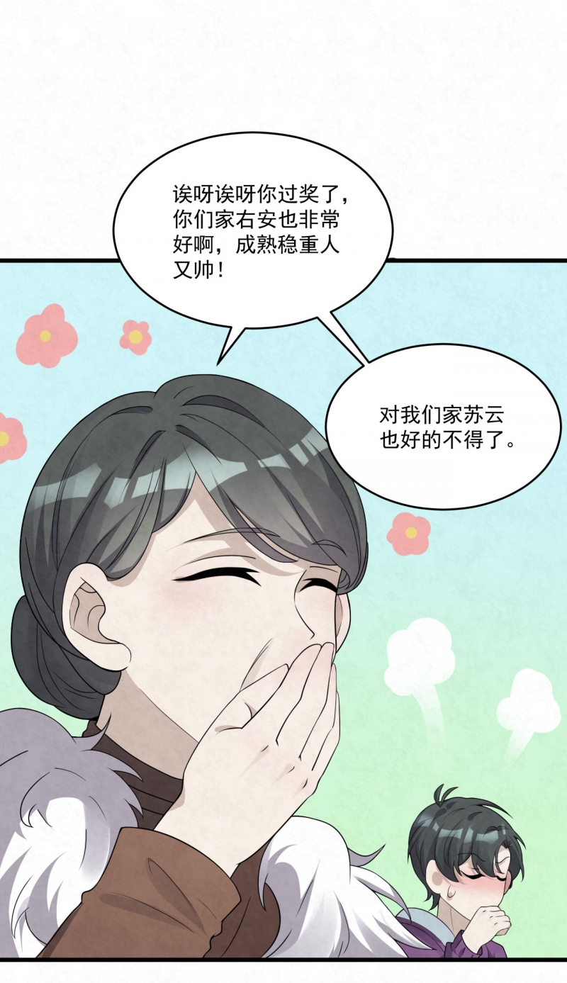 第82话31
