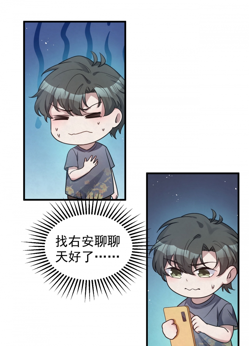 第87话21