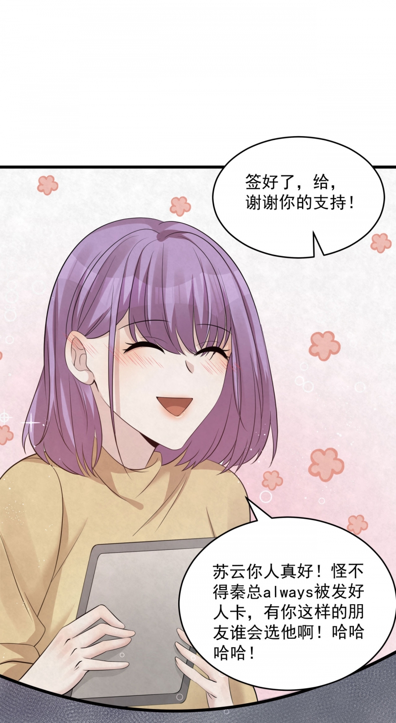 第83话32