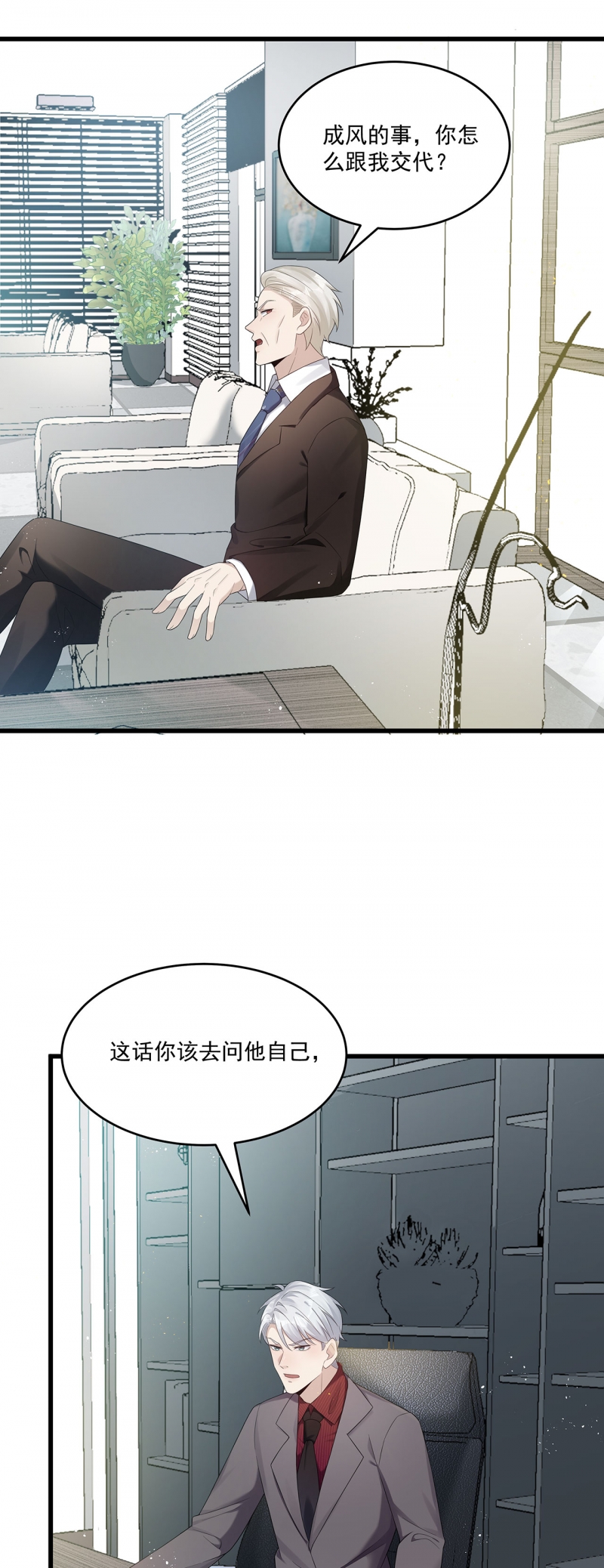 第76话11