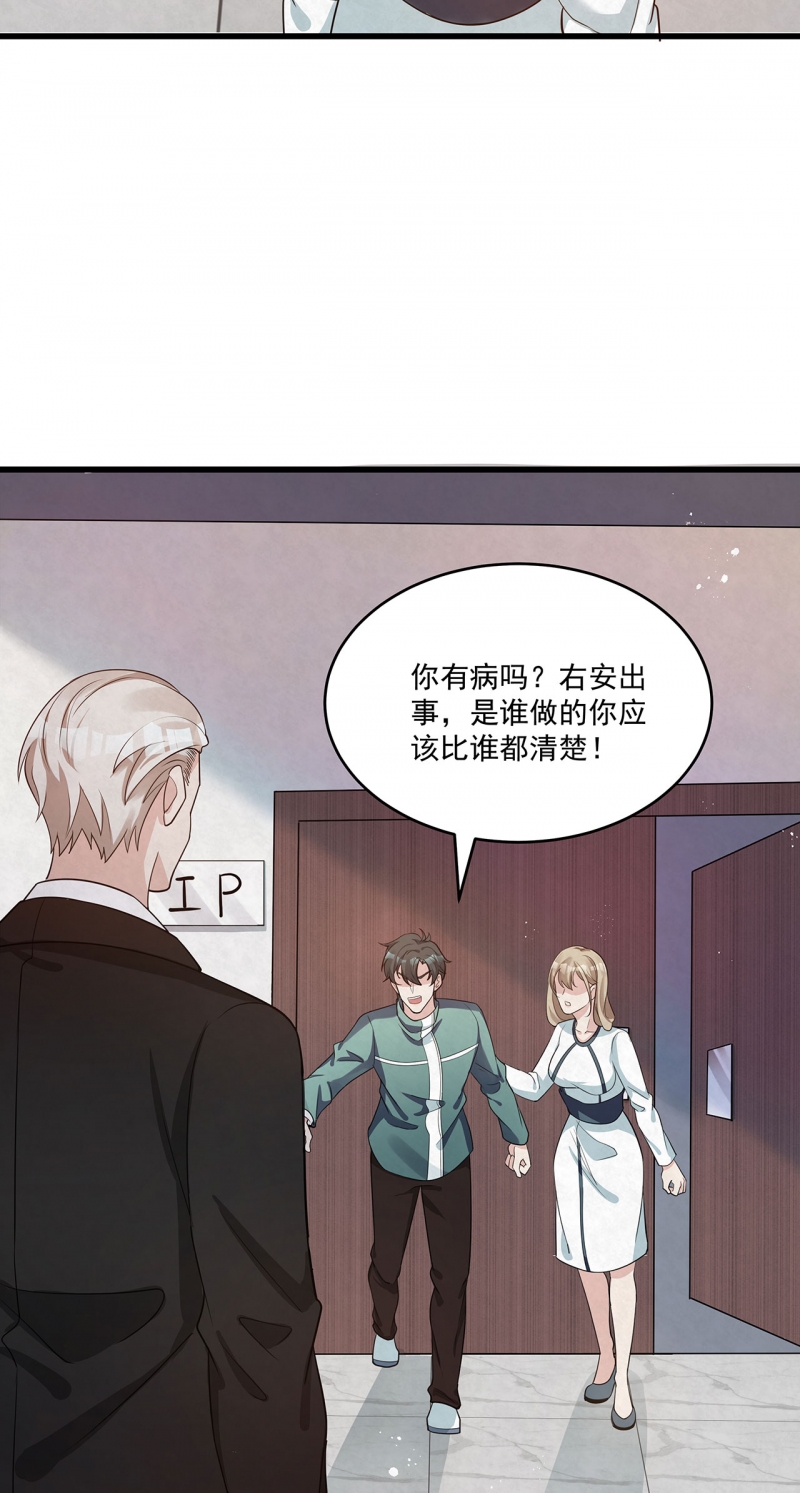 第79话31