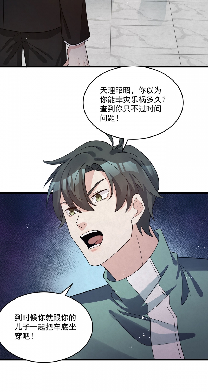 第79话32