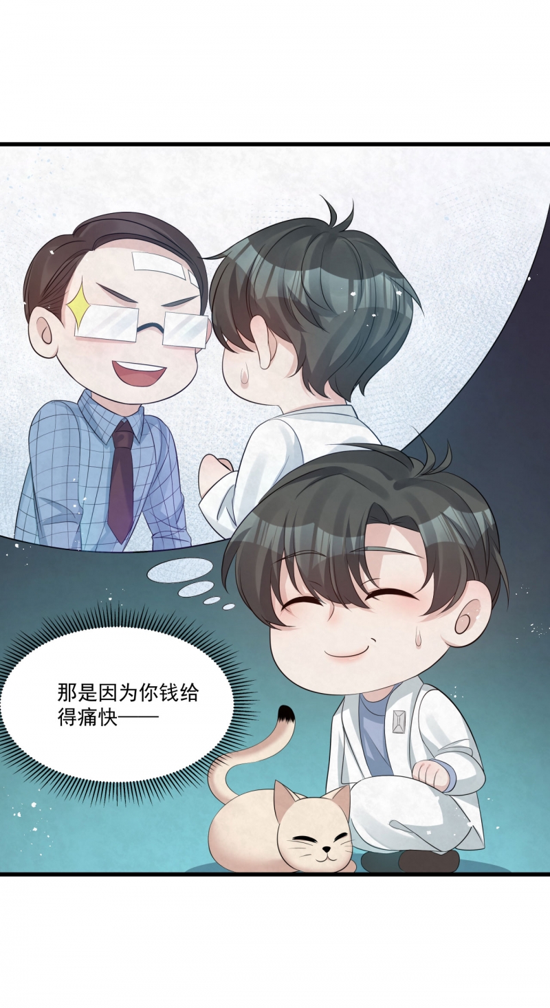 第83话26