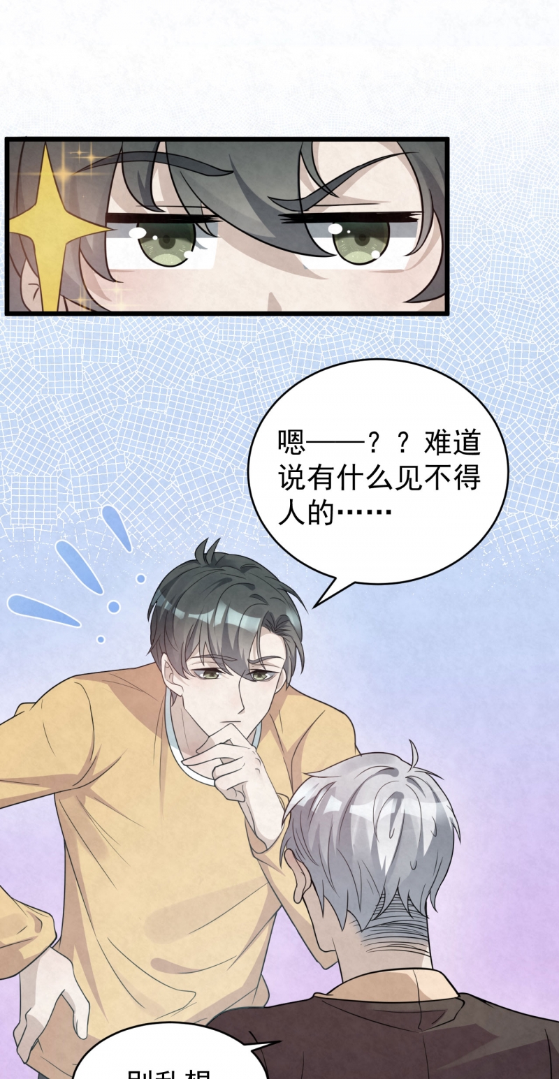 第85话22
