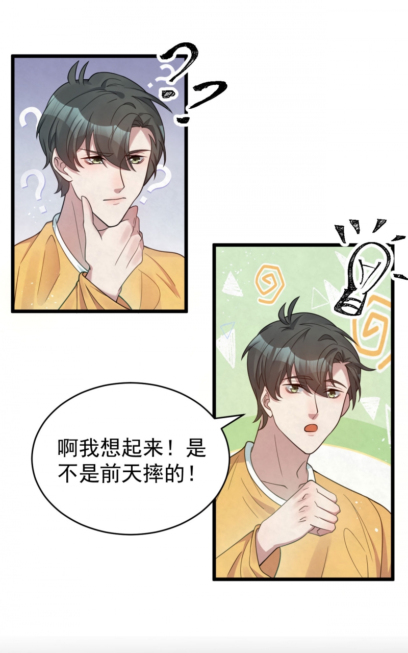 第85话24