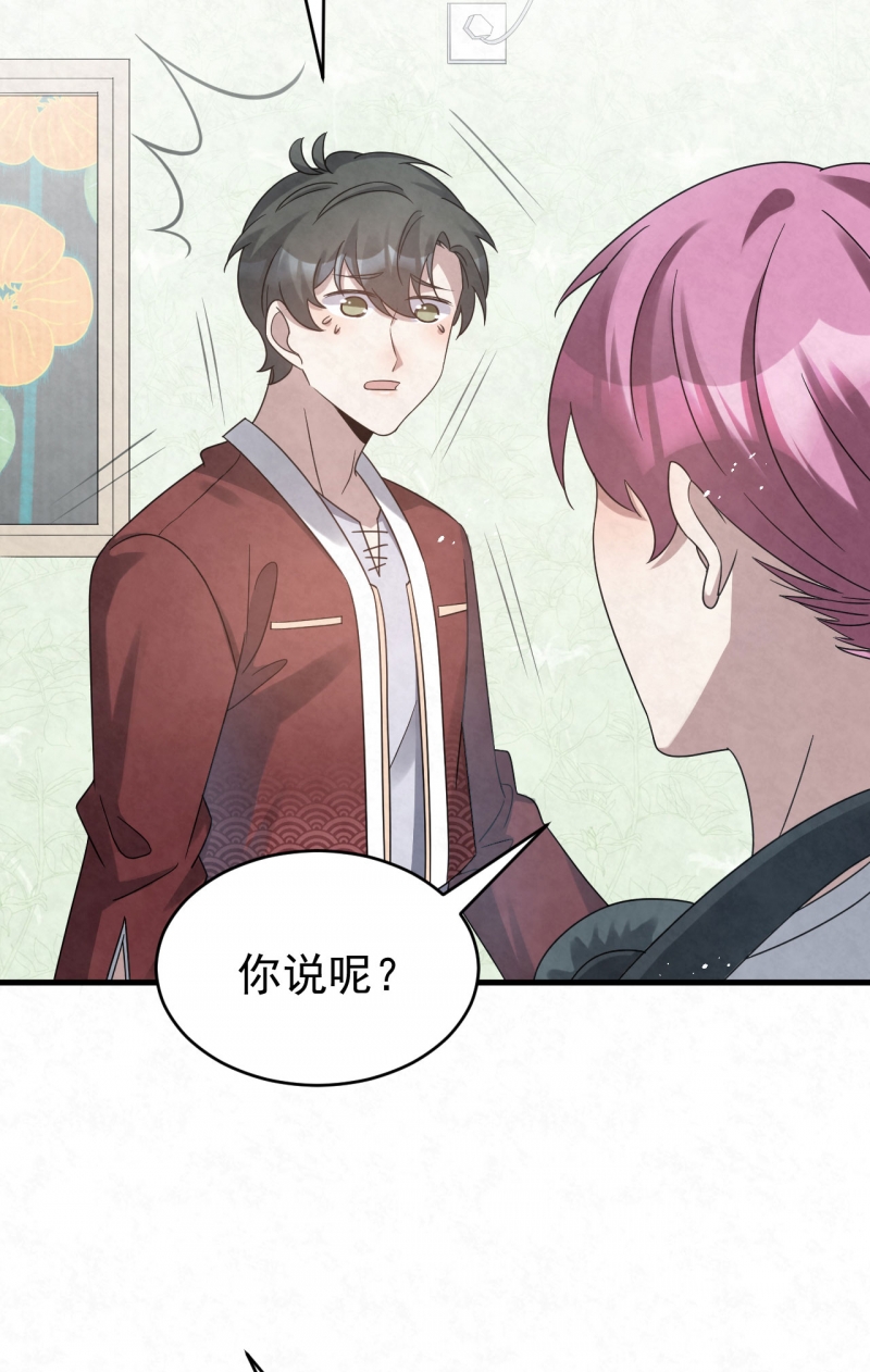 第88话23