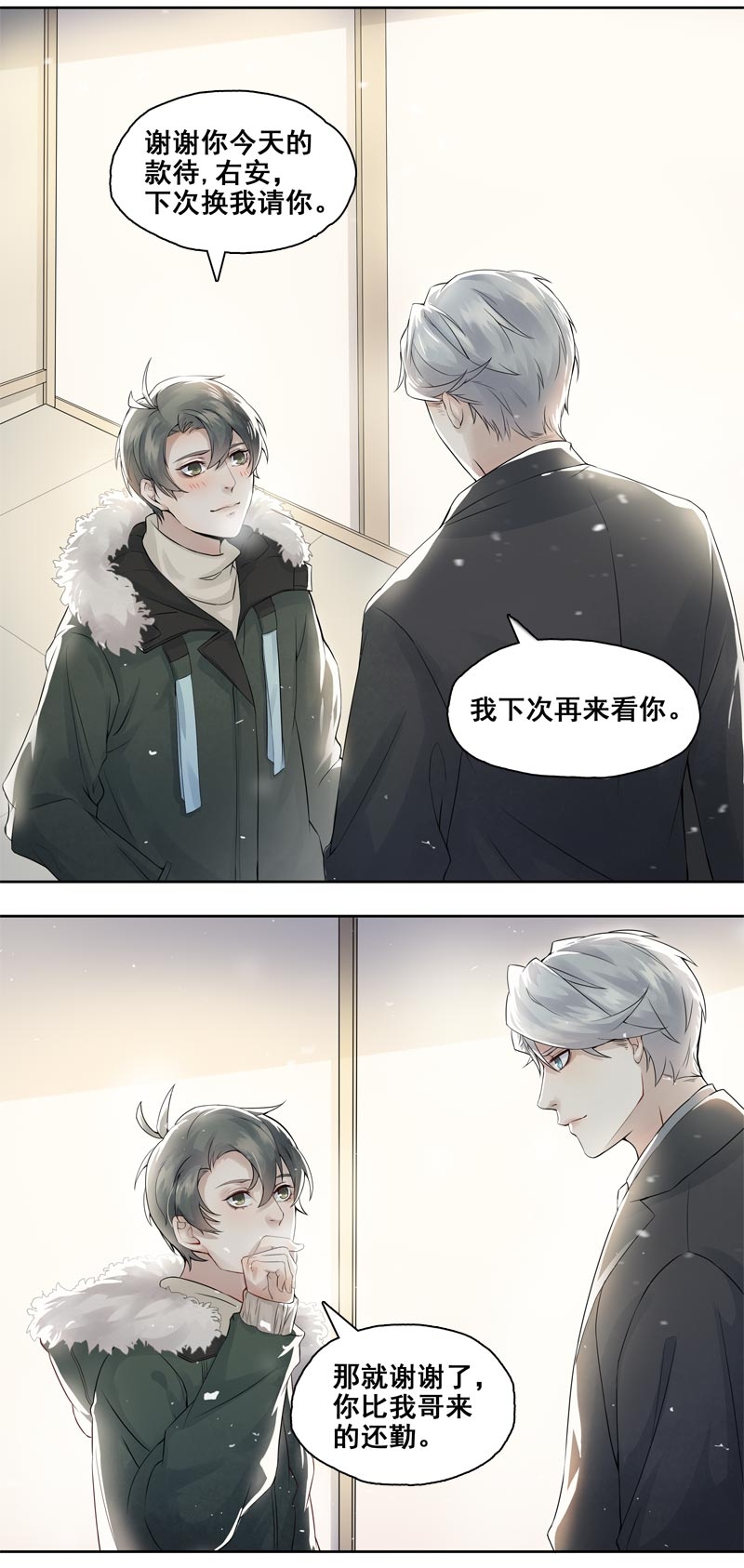 第4话14
