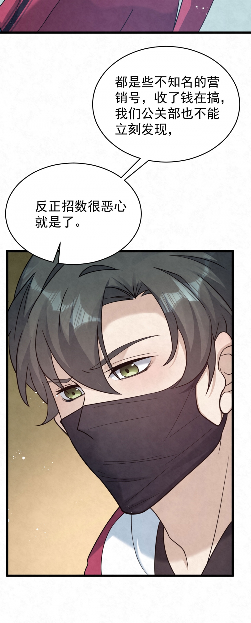 第84话30
