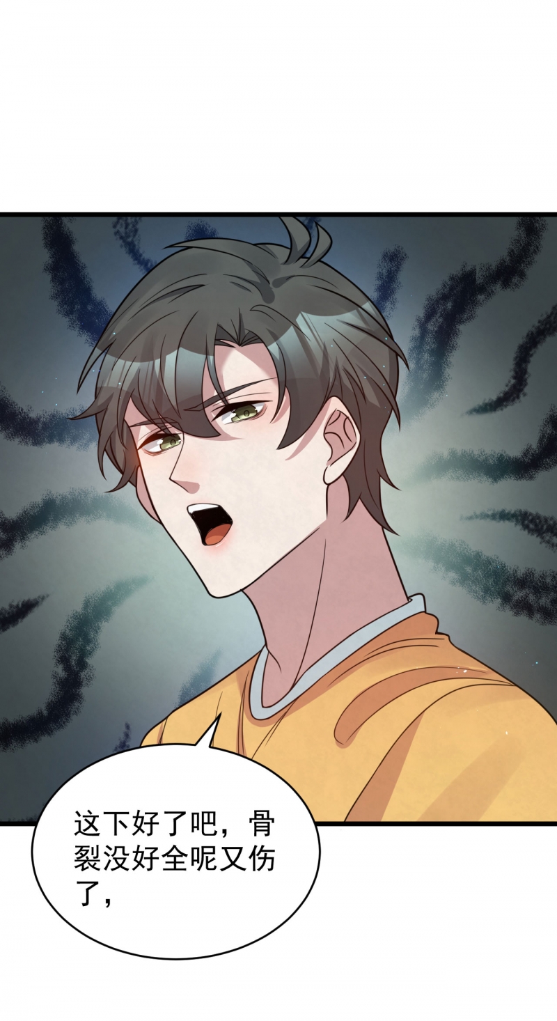 第85话29